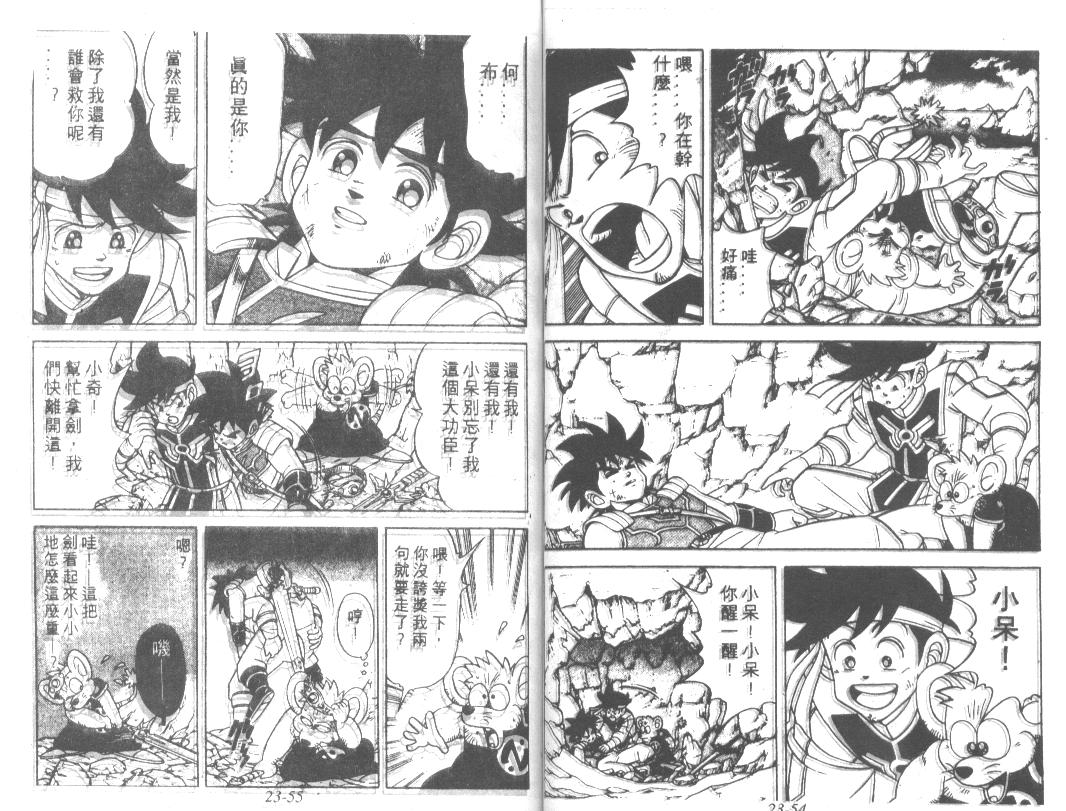 神龙之迷韩漫全集-vol_18无删减无遮挡章节图片 
