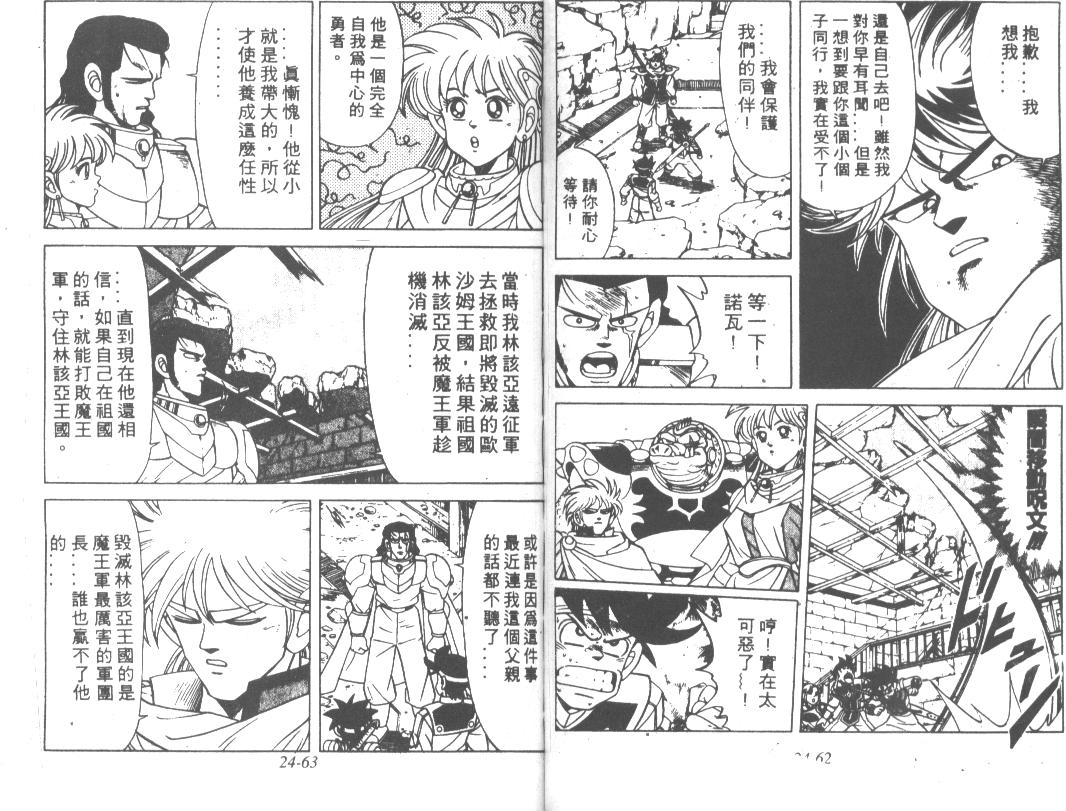 神龙之迷韩漫全集-vol_18无删减无遮挡章节图片 