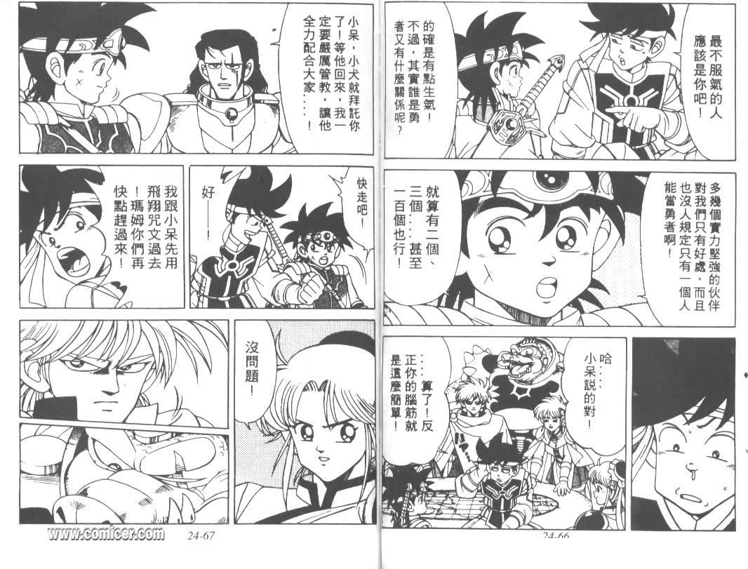 神龙之迷韩漫全集-vol_18无删减无遮挡章节图片 