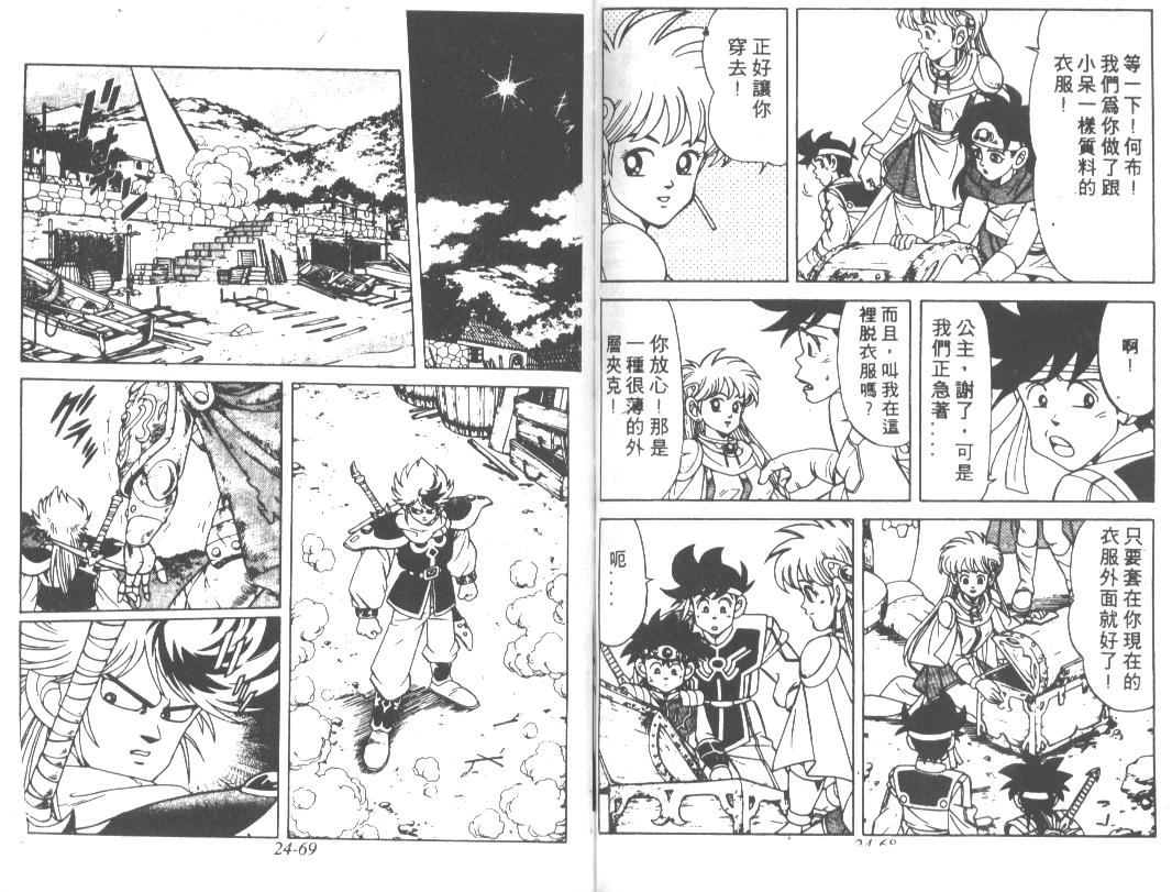 神龙之迷韩漫全集-vol_18无删减无遮挡章节图片 