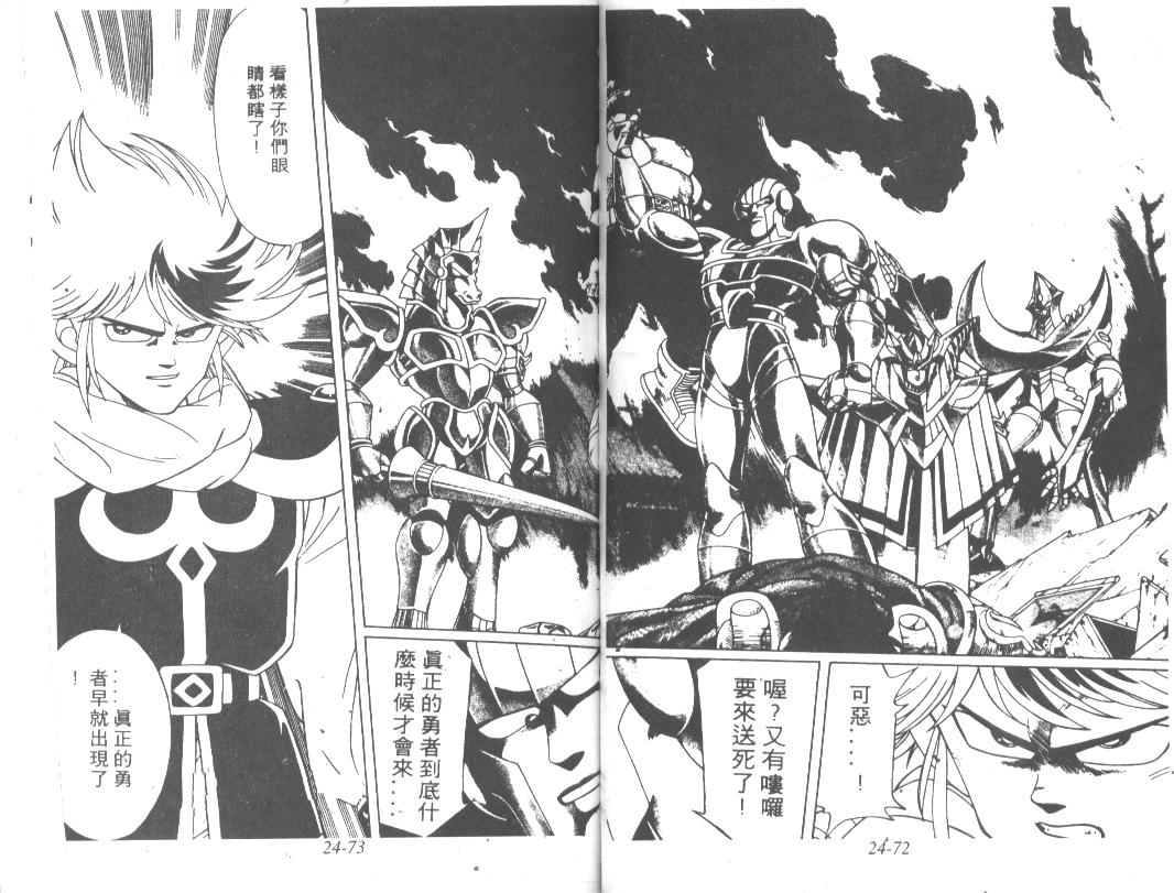 神龙之迷韩漫全集-vol_18无删减无遮挡章节图片 
