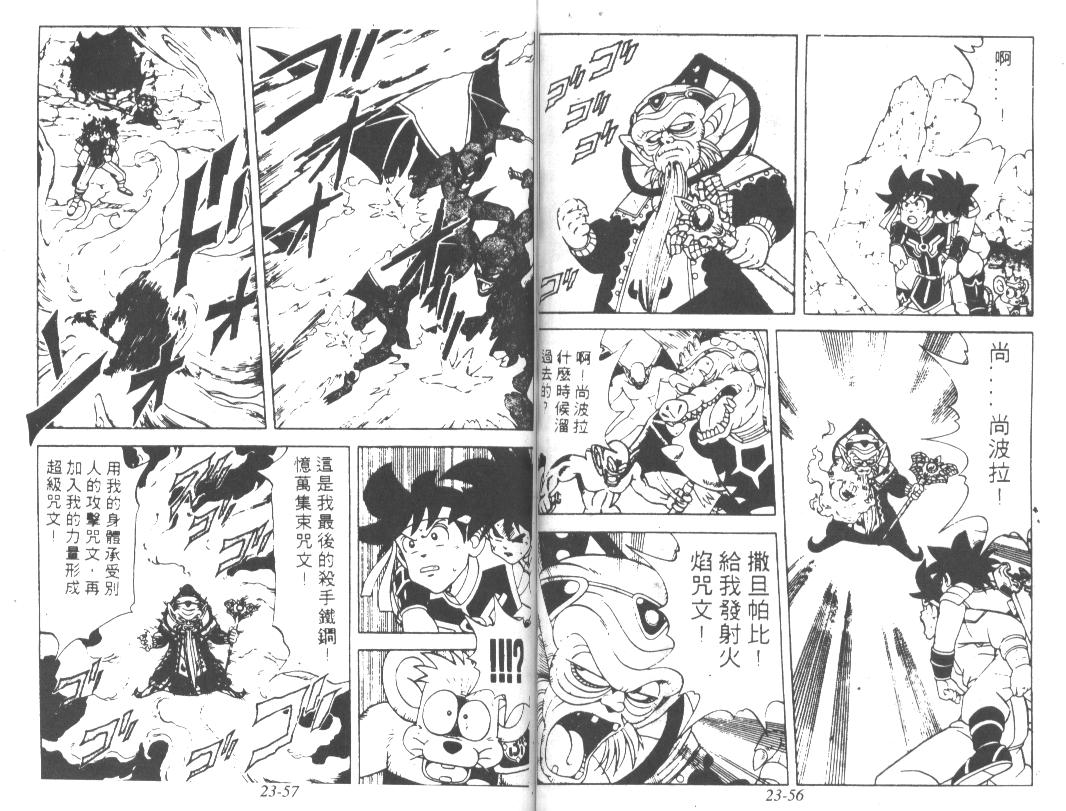 神龙之迷韩漫全集-vol_18无删减无遮挡章节图片 
