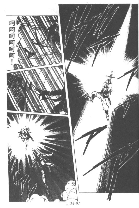 神龙之迷韩漫全集-vol_19无删减无遮挡章节图片 