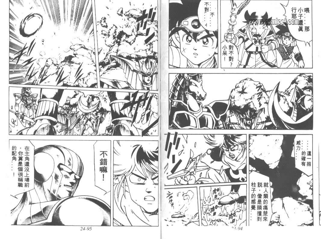 神龙之迷韩漫全集-vol_19无删减无遮挡章节图片 