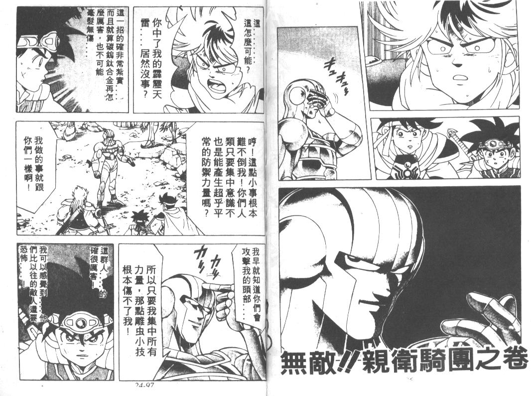神龙之迷韩漫全集-vol_19无删减无遮挡章节图片 