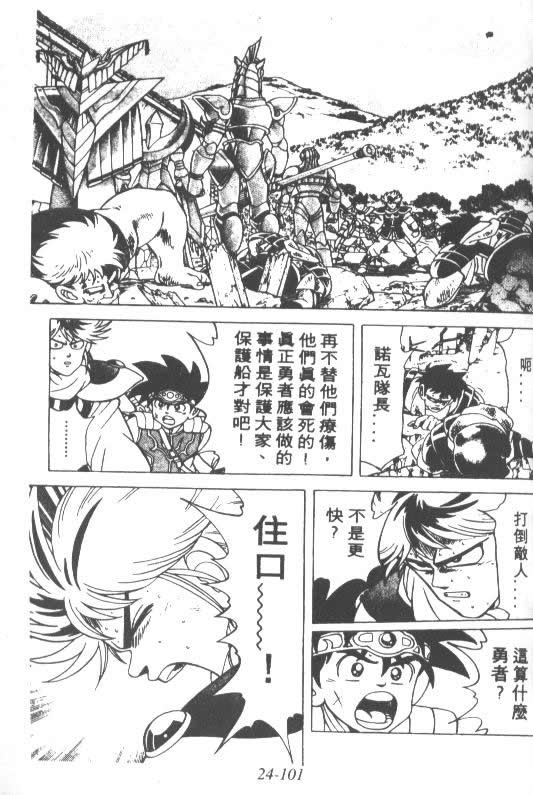 神龙之迷韩漫全集-vol_19无删减无遮挡章节图片 