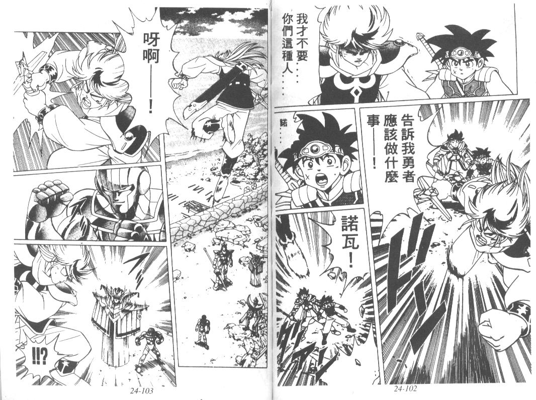 神龙之迷韩漫全集-vol_19无删减无遮挡章节图片 