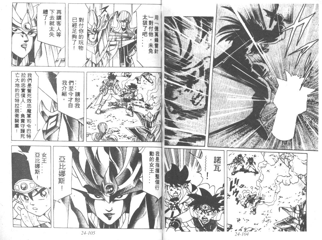 神龙之迷韩漫全集-vol_19无删减无遮挡章节图片 