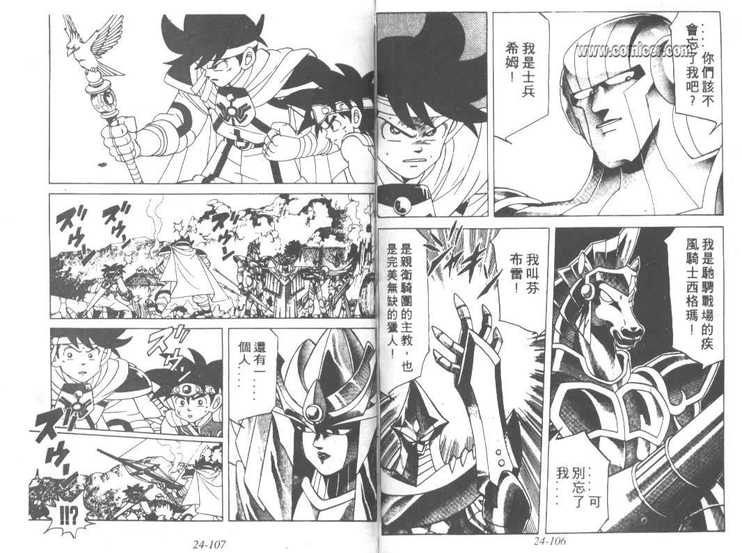 神龙之迷韩漫全集-vol_19无删减无遮挡章节图片 