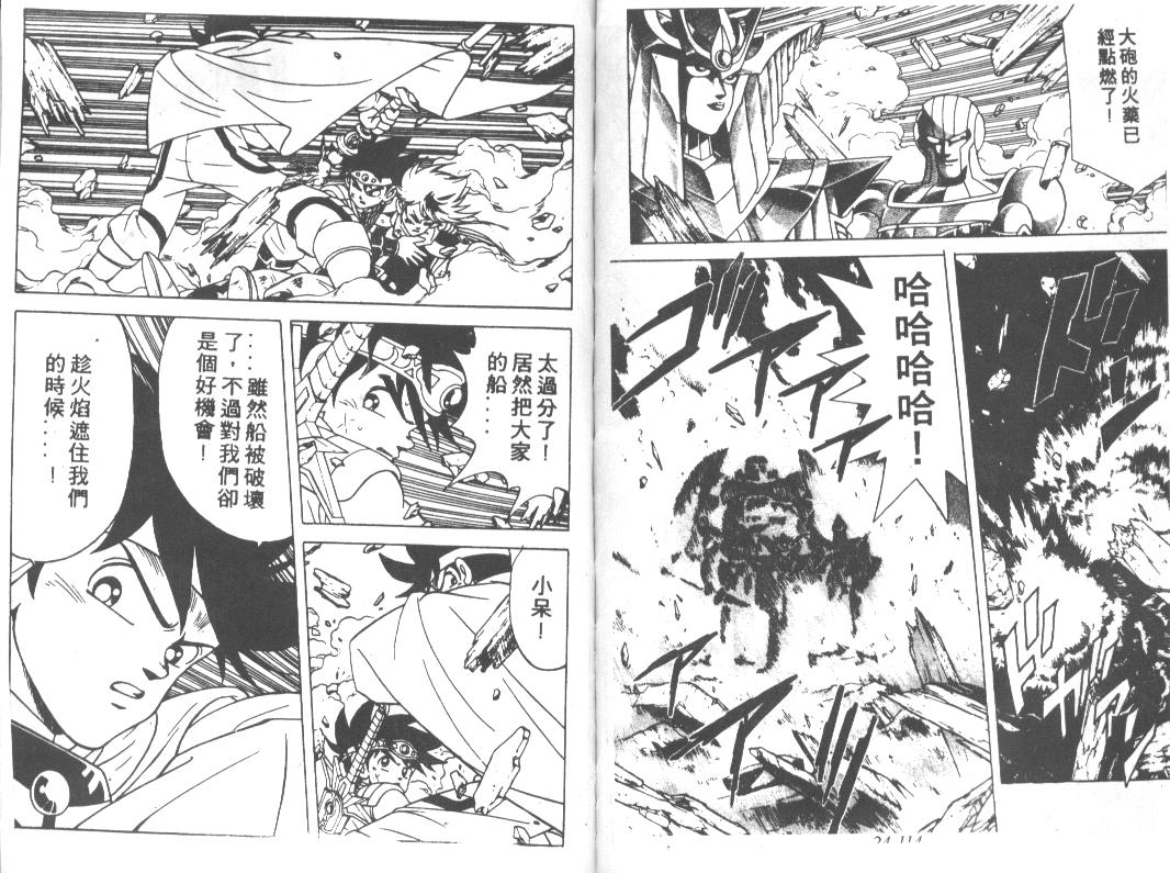 神龙之迷韩漫全集-vol_19无删减无遮挡章节图片 