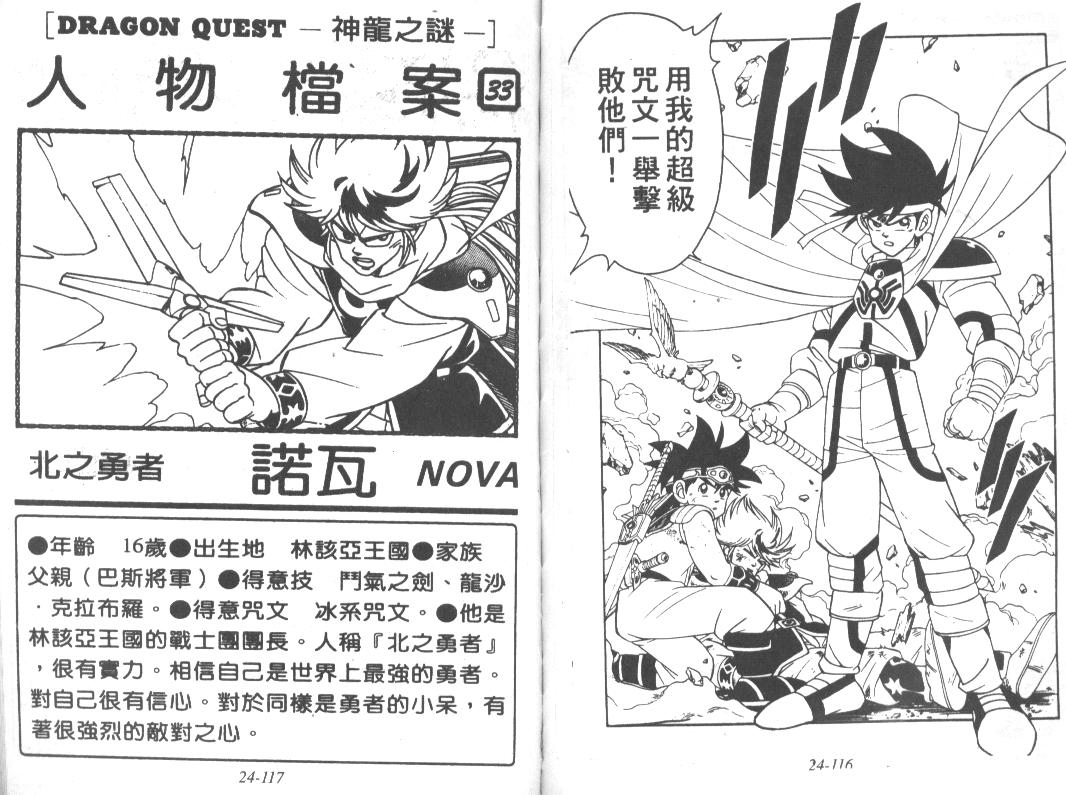 神龙之迷韩漫全集-vol_19无删减无遮挡章节图片 