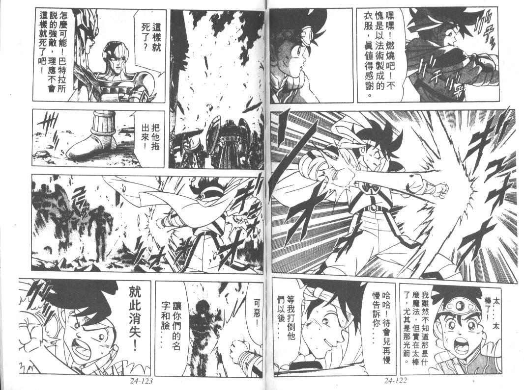神龙之迷韩漫全集-vol_19无删减无遮挡章节图片 