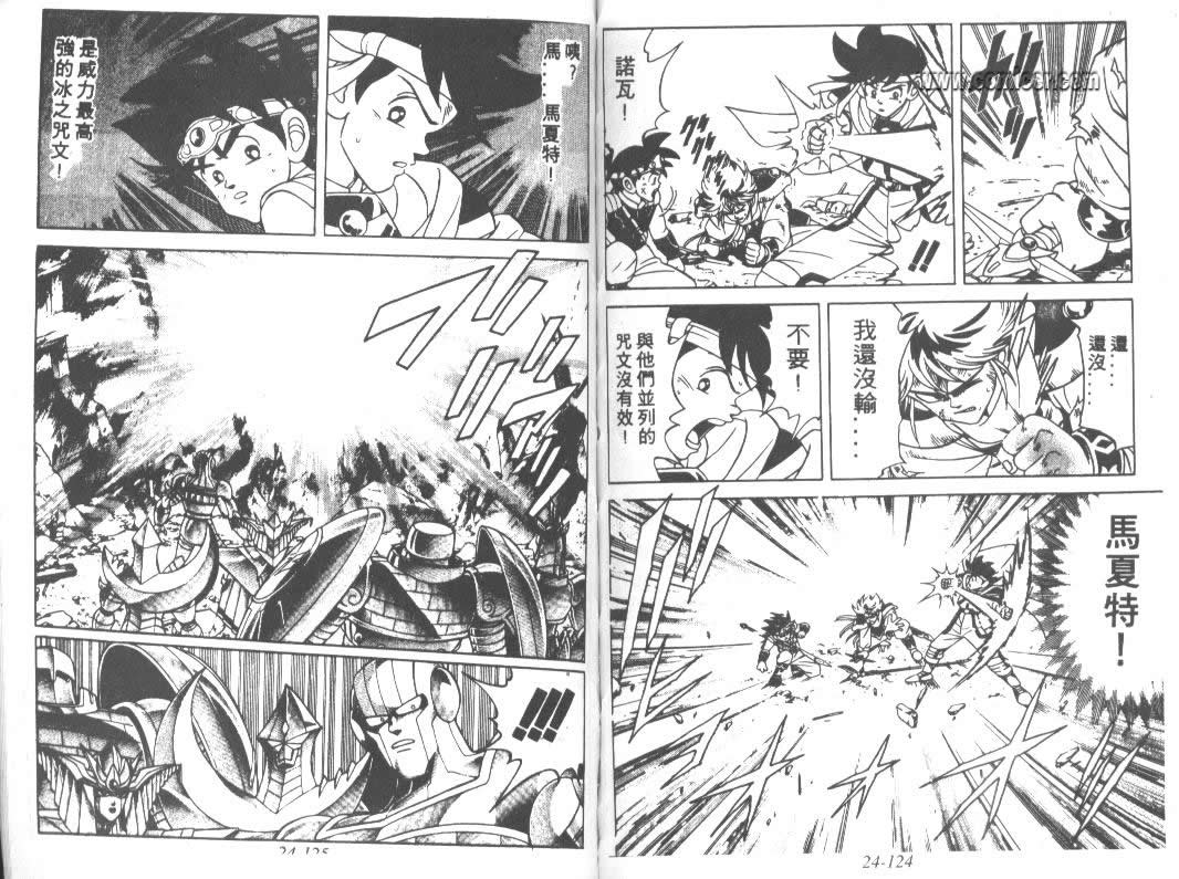 神龙之迷韩漫全集-vol_19无删减无遮挡章节图片 
