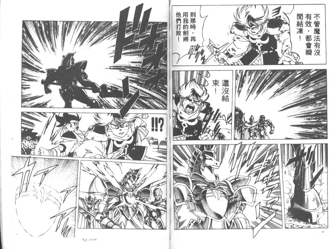 神龙之迷韩漫全集-vol_19无删减无遮挡章节图片 