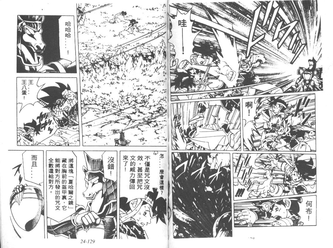 神龙之迷韩漫全集-vol_19无删减无遮挡章节图片 
