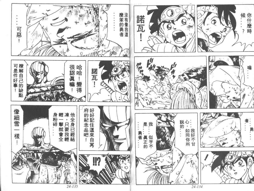 神龙之迷韩漫全集-vol_19无删减无遮挡章节图片 