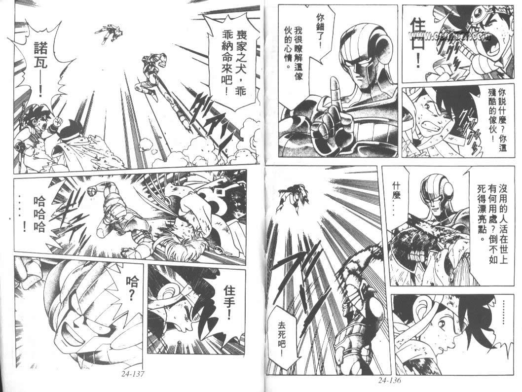 神龙之迷韩漫全集-vol_19无删减无遮挡章节图片 