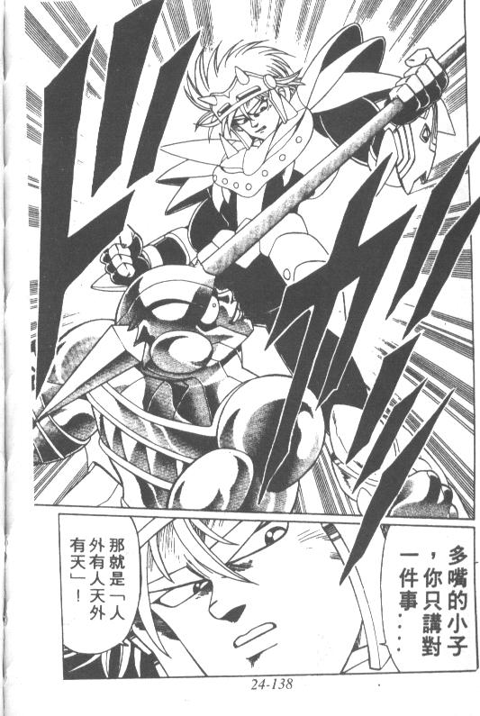 神龙之迷韩漫全集-vol_19无删减无遮挡章节图片 