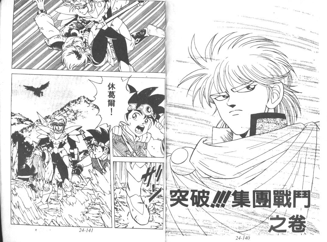 神龙之迷韩漫全集-vol_19无删减无遮挡章节图片 