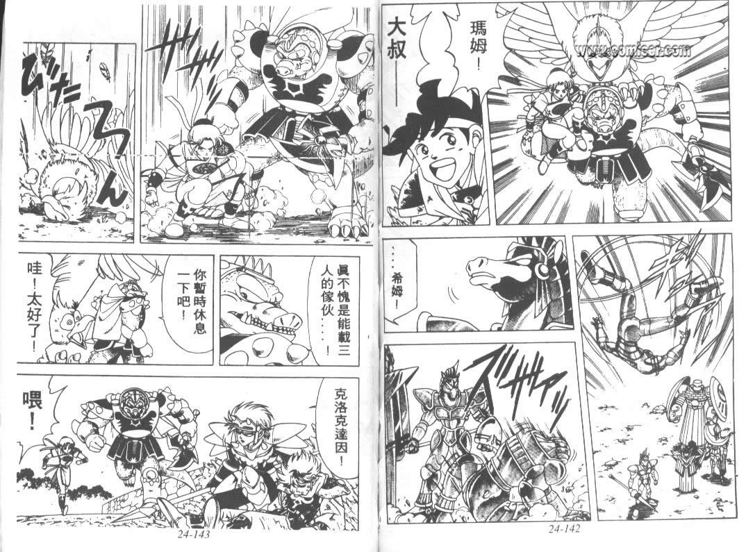 神龙之迷韩漫全集-vol_19无删减无遮挡章节图片 