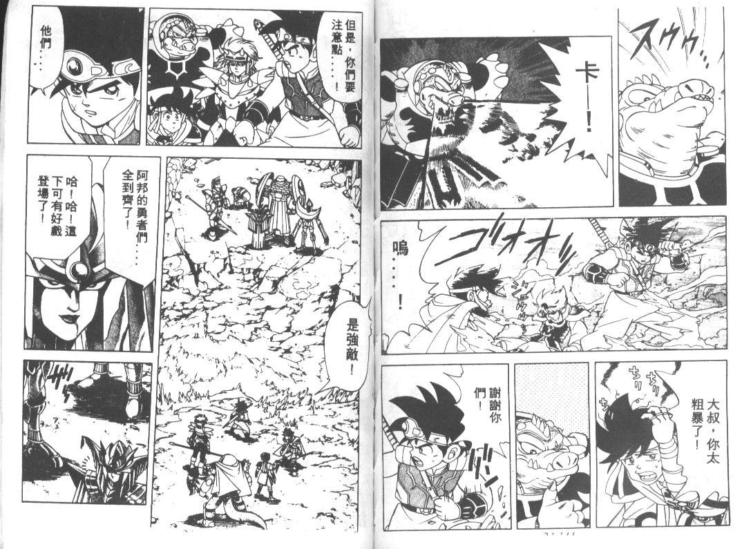 神龙之迷韩漫全集-vol_19无删减无遮挡章节图片 