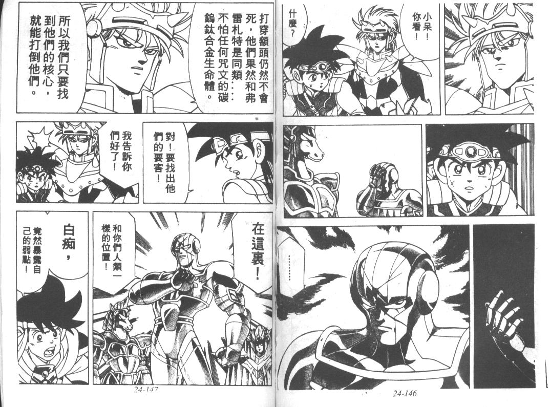神龙之迷韩漫全集-vol_19无删减无遮挡章节图片 