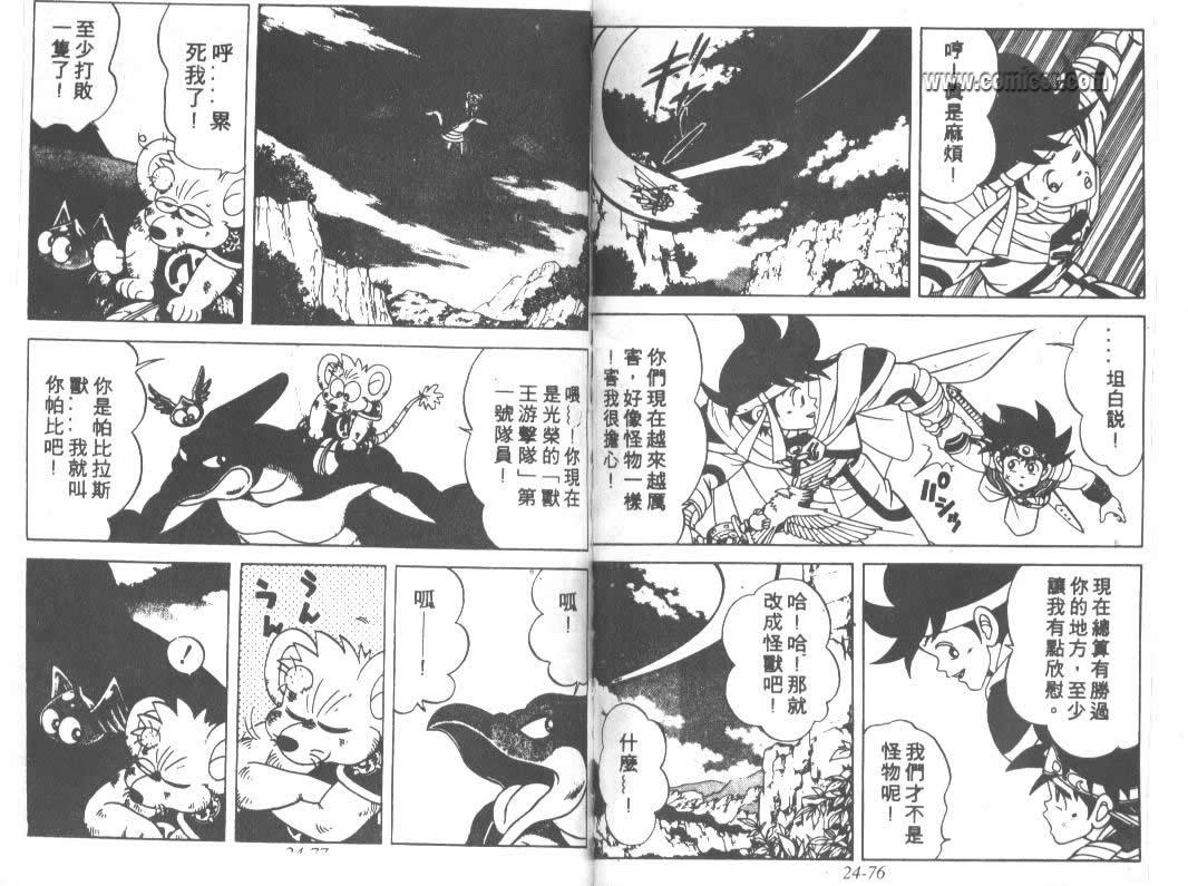 神龙之迷韩漫全集-vol_19无删减无遮挡章节图片 