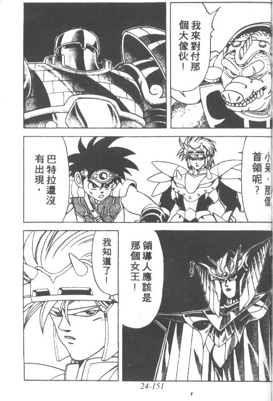 神龙之迷韩漫全集-vol_19无删减无遮挡章节图片 