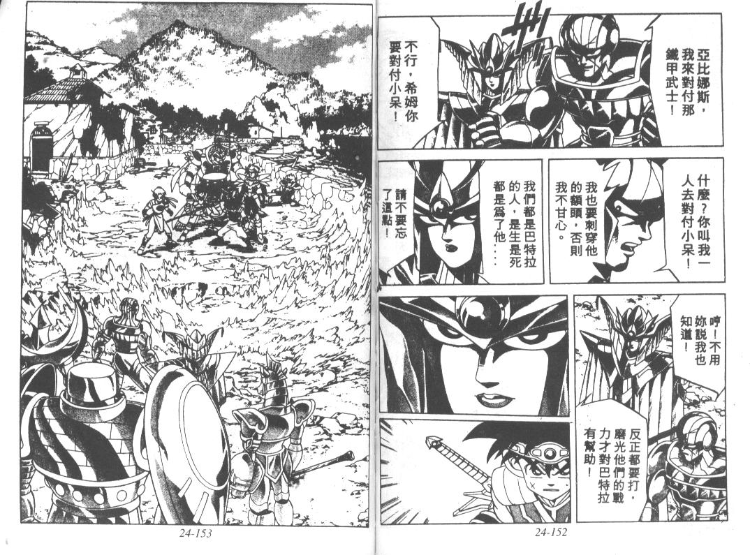神龙之迷韩漫全集-vol_19无删减无遮挡章节图片 