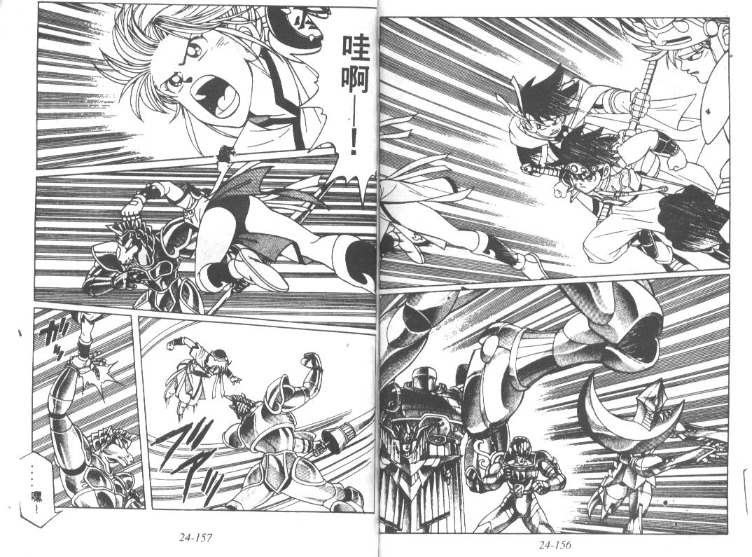 神龙之迷韩漫全集-vol_19无删减无遮挡章节图片 