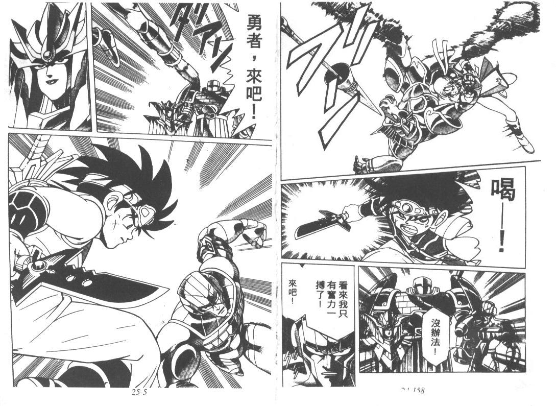 神龙之迷韩漫全集-vol_19无删减无遮挡章节图片 
