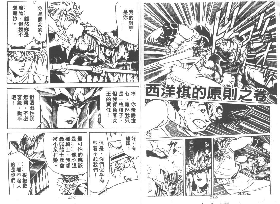 神龙之迷韩漫全集-vol_19无删减无遮挡章节图片 