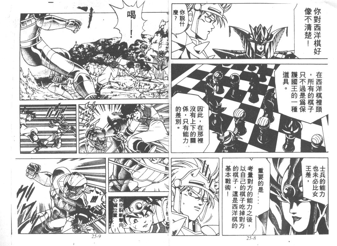 神龙之迷韩漫全集-vol_19无删减无遮挡章节图片 
