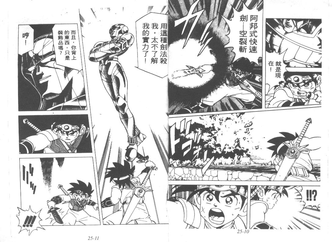 神龙之迷韩漫全集-vol_19无删减无遮挡章节图片 