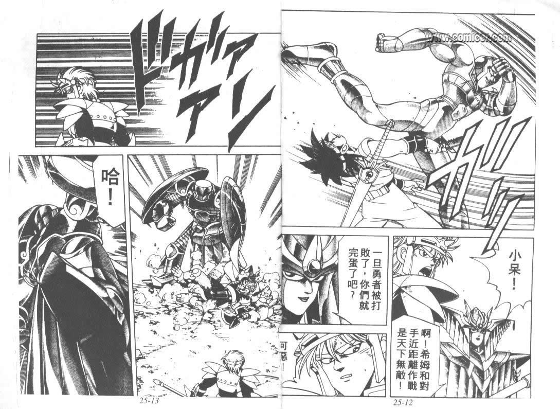 神龙之迷韩漫全集-vol_19无删减无遮挡章节图片 