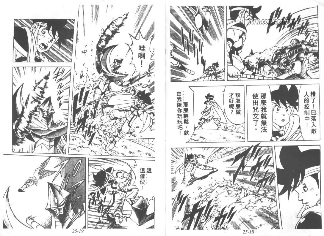 神龙之迷韩漫全集-vol_19无删减无遮挡章节图片 