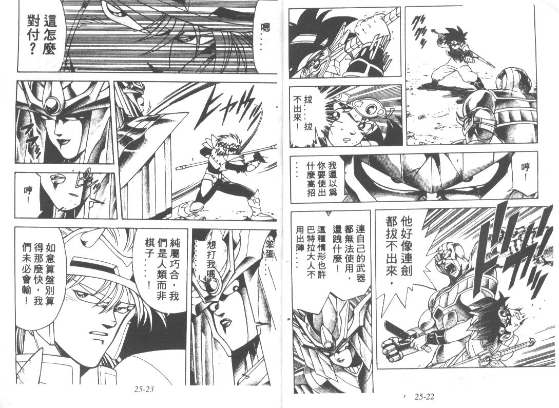 神龙之迷韩漫全集-vol_19无删减无遮挡章节图片 