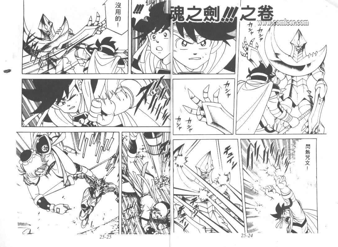 神龙之迷韩漫全集-vol_19无删减无遮挡章节图片 