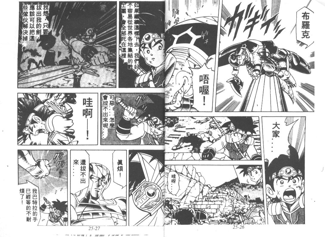 神龙之迷韩漫全集-vol_19无删减无遮挡章节图片 