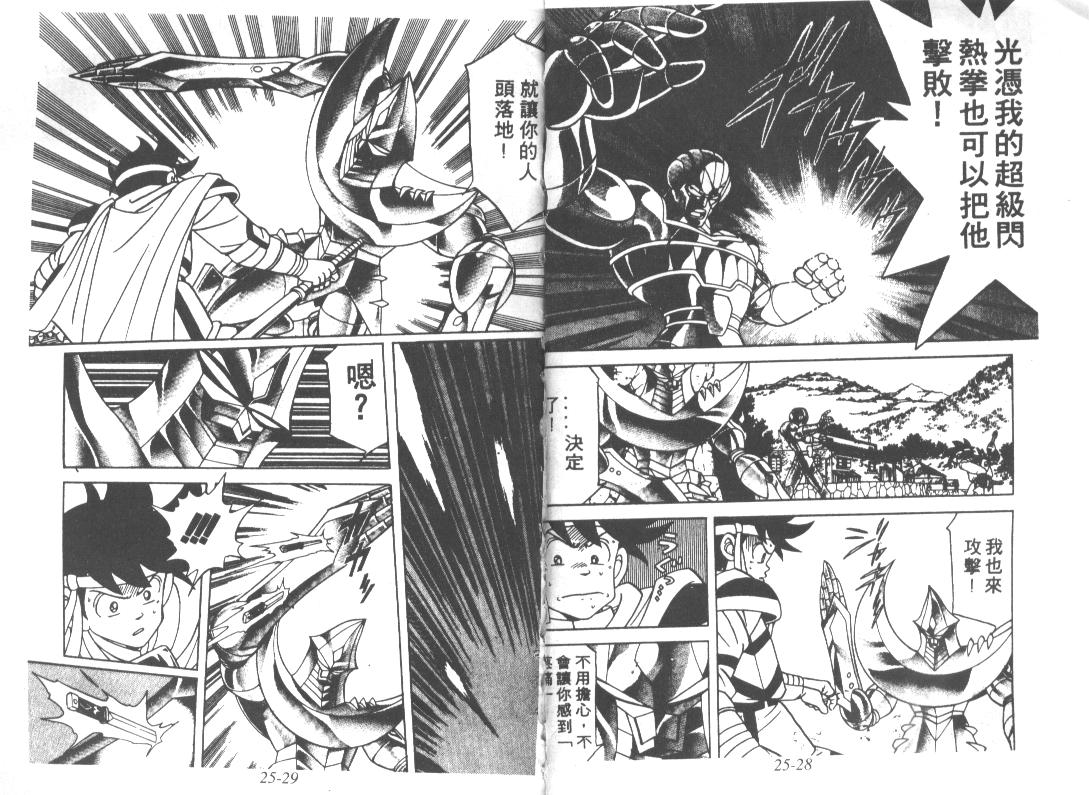 神龙之迷韩漫全集-vol_19无删减无遮挡章节图片 