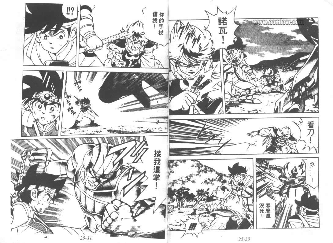 神龙之迷韩漫全集-vol_19无删减无遮挡章节图片 