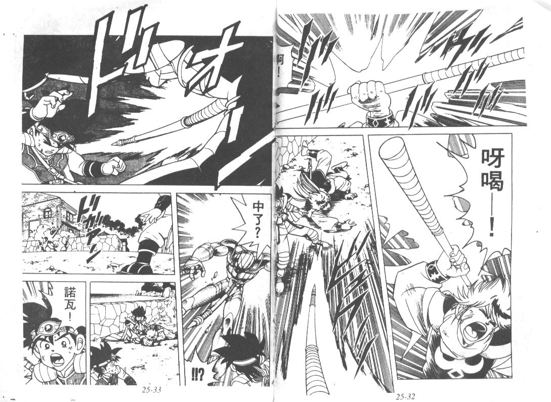 神龙之迷韩漫全集-vol_19无删减无遮挡章节图片 