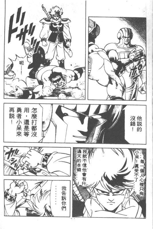 神龙之迷韩漫全集-vol_19无删减无遮挡章节图片 