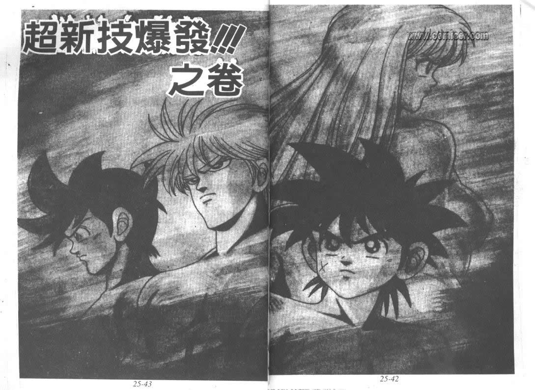 神龙之迷韩漫全集-vol_19无删减无遮挡章节图片 