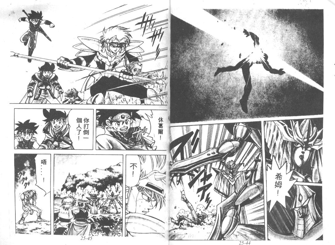 神龙之迷韩漫全集-vol_19无删减无遮挡章节图片 