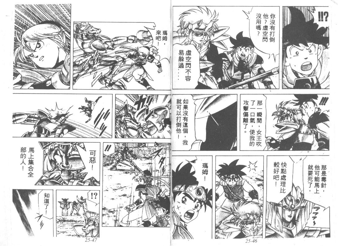 神龙之迷韩漫全集-vol_19无删减无遮挡章节图片 