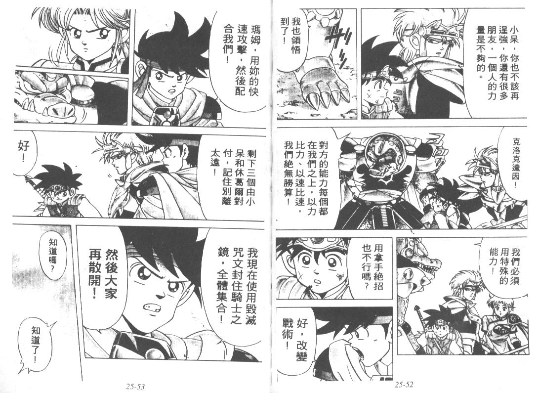神龙之迷韩漫全集-vol_19无删减无遮挡章节图片 
