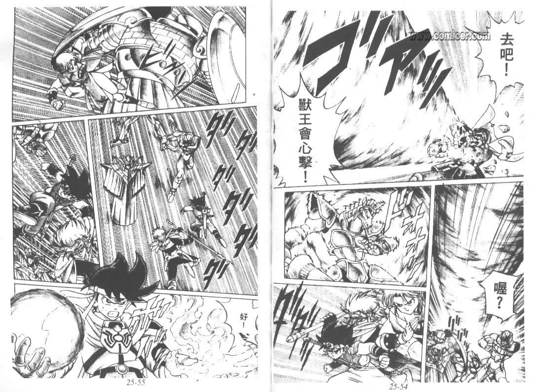 神龙之迷韩漫全集-vol_19无删减无遮挡章节图片 