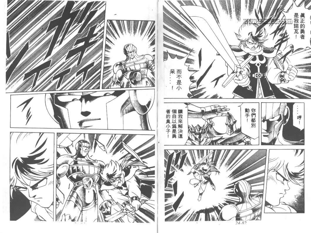 神龙之迷韩漫全集-vol_19无删减无遮挡章节图片 