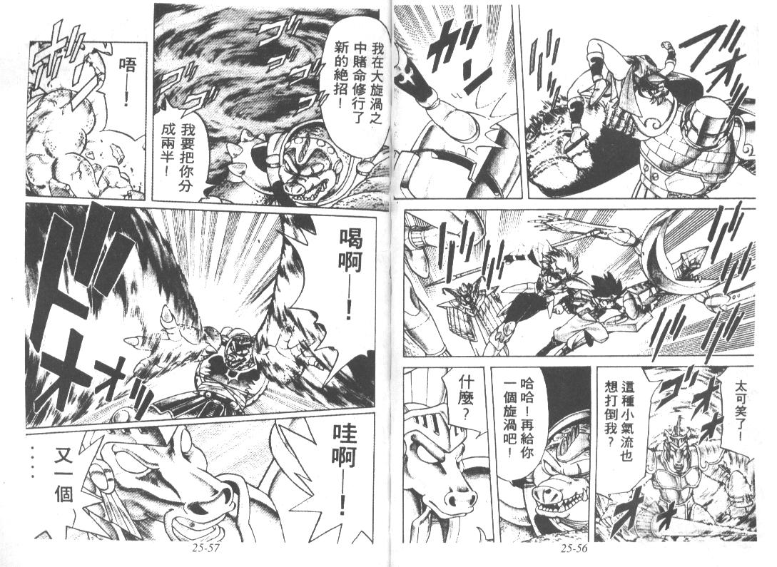 神龙之迷韩漫全集-vol_19无删减无遮挡章节图片 